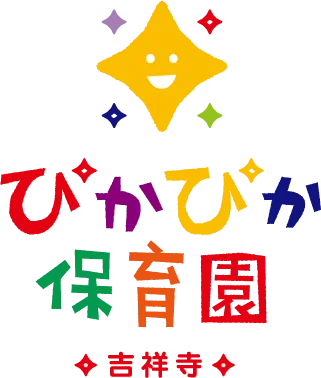 ぴかぴか保育園吉祥寺
