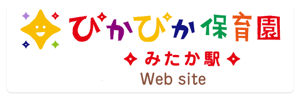 Pikapika Nursery School Mitaka-Station(Mitaka-eki)